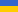 Ukrainian (UA) Ukrainian (UA)